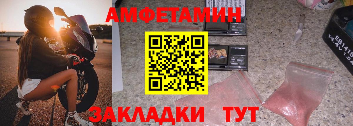 АМФЕТАМИН  Амфетамин 97%  Вход с VPN  Нижнекамск 