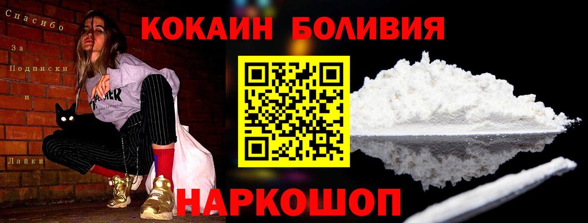 Кокаин Эквадор Нижнекамск