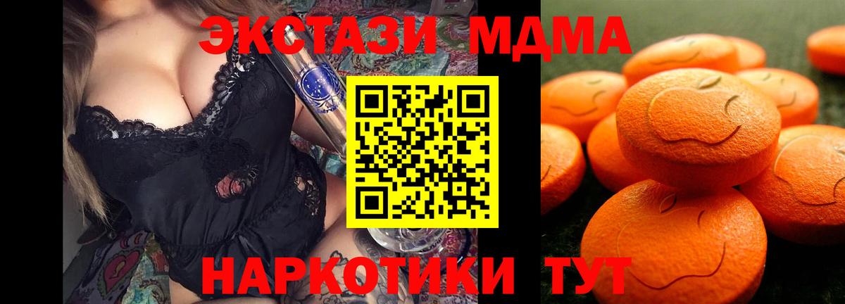 Ecstasy 280мг  Ecstasy Cube  Нижнекамск  Экстази  Вход с VPN 