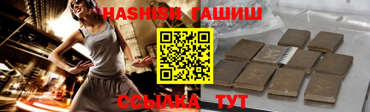 Нижнекамск  ГАШ Ice-O-Lator  ГАШИШ hashish  что такое наркотик  Вход с VPN 