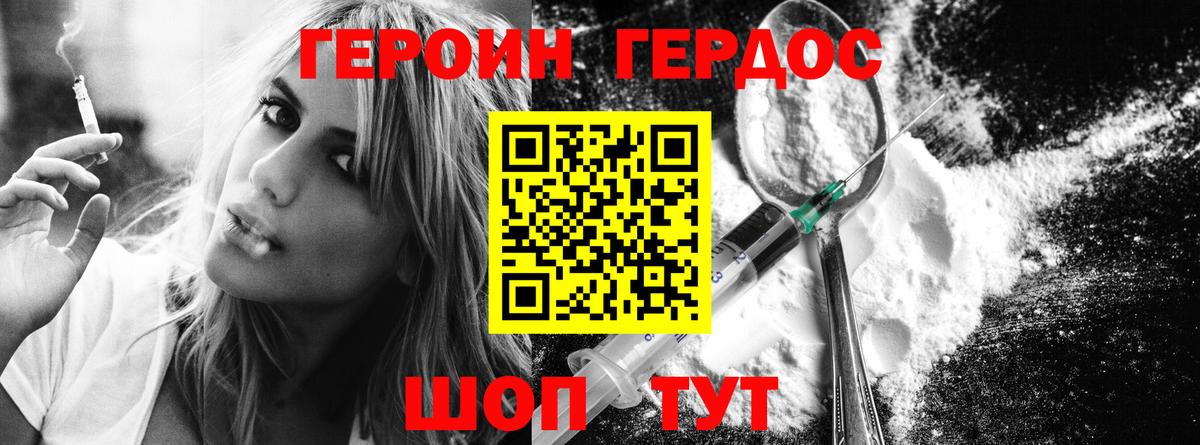 Нижнекамск  Героин Афган  Вход с VPN 