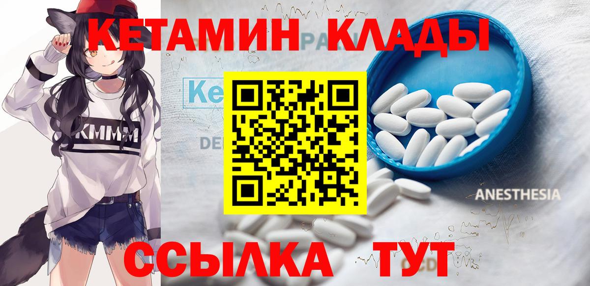 КЕТАМИН ketamine  Вход с VPN  Нижнекамск 