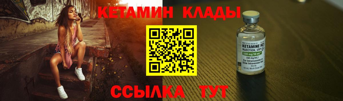 Кетамин ketamine Нижнекамск