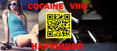 кокаин премиум Краснознаменск