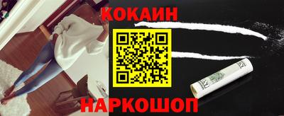 кокаин премиум Краснознаменск