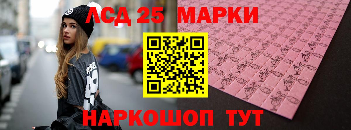 Лсд 25 экстази кислота Нижнекамск