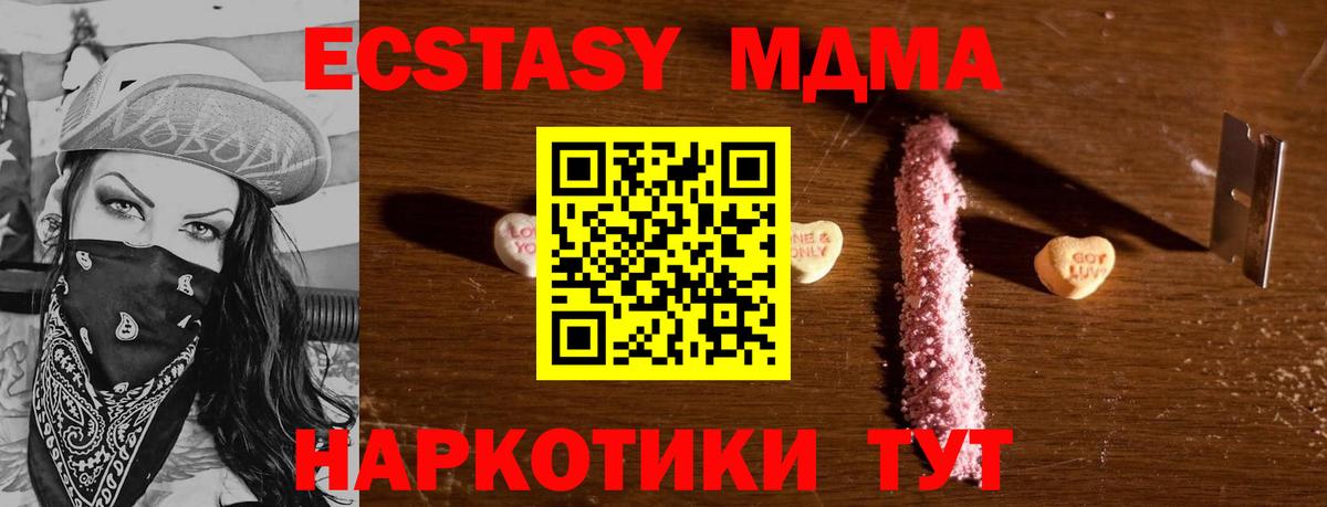 Нижнекамск  МДМА  Вход с VPN  MDMA crystal  MDMA молли 