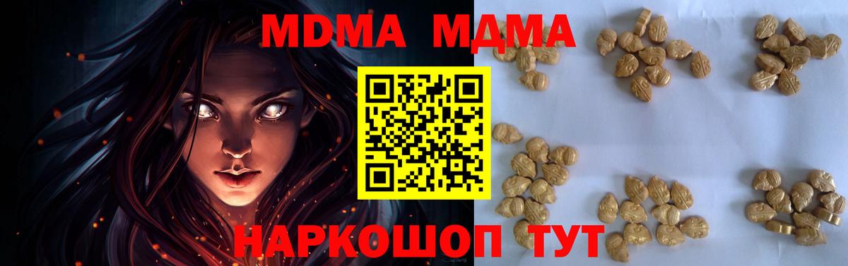 МДМА кристаллы Нижнекамск