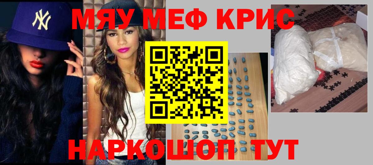 МЕФ VHQ  МЯУ-МЯУ  Нижнекамск  mega ссылки  МЯУ-МЯУ  Вход с VPN 