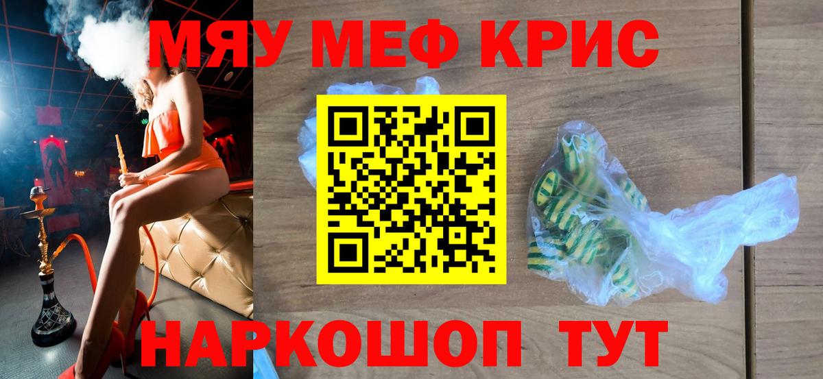 Мефедрон Нижнекамск