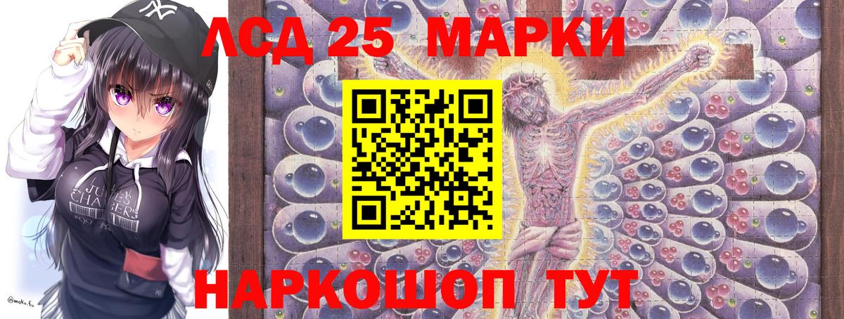 Нижнекамск  Марки 25I-NBOMe  Вход с VPN  Наркотические марки 1,5мг 
