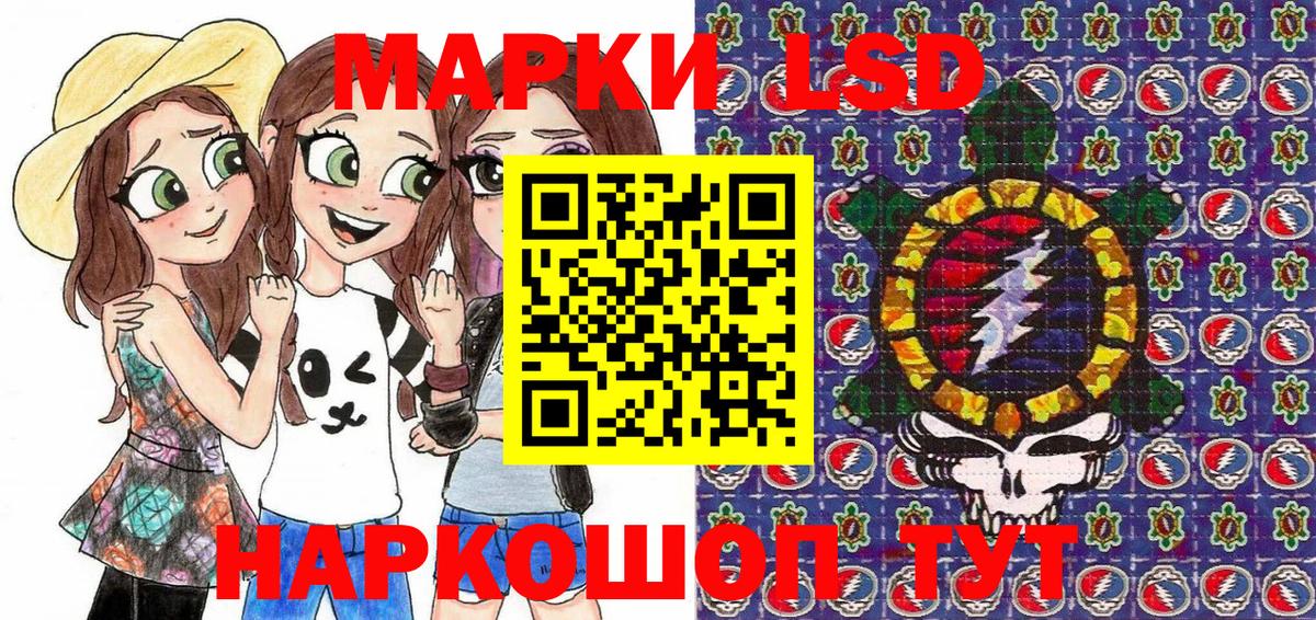 Наркотические марки 1,8мг Нижнекамск